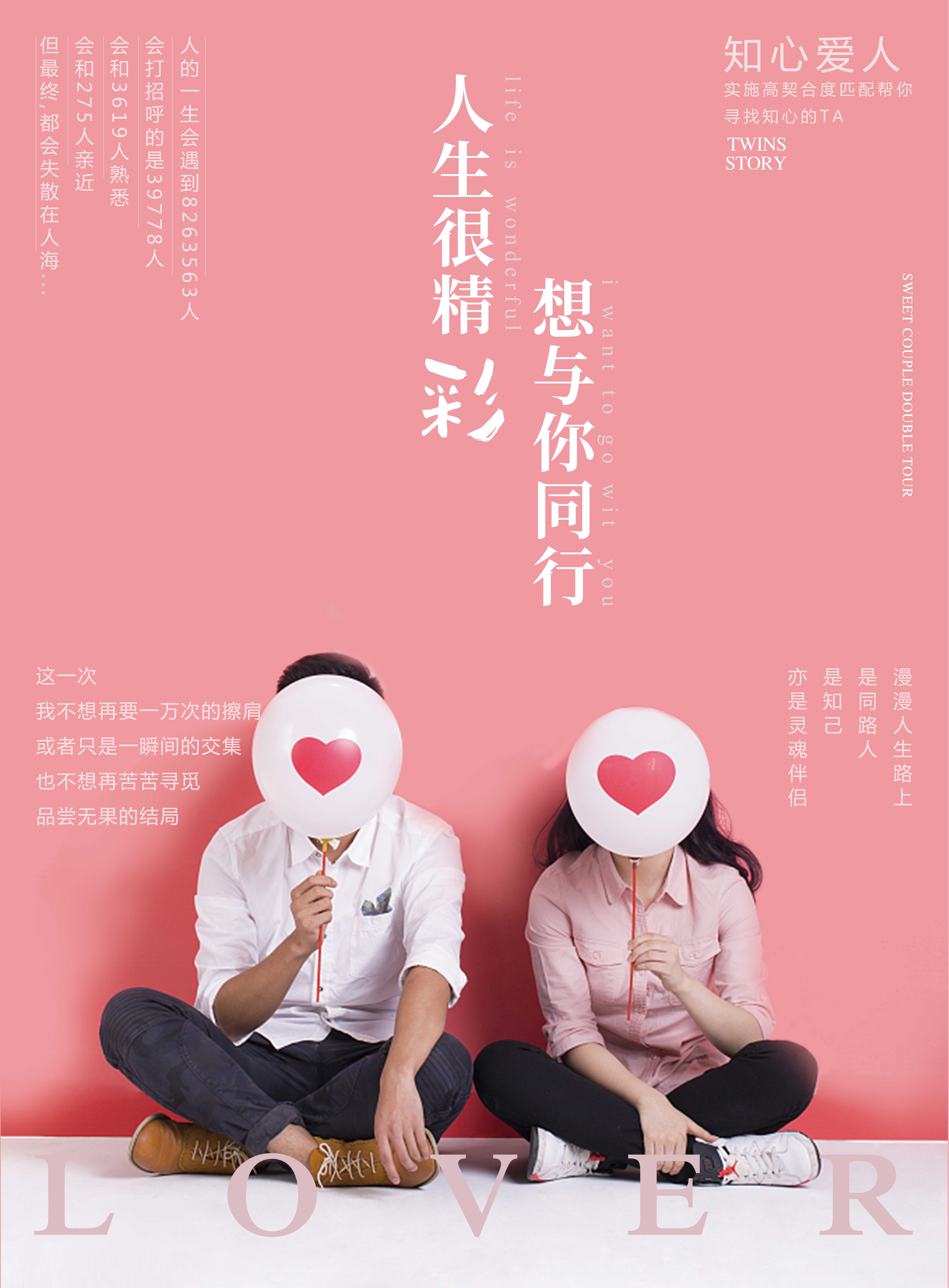 AI婚恋核心价值展示